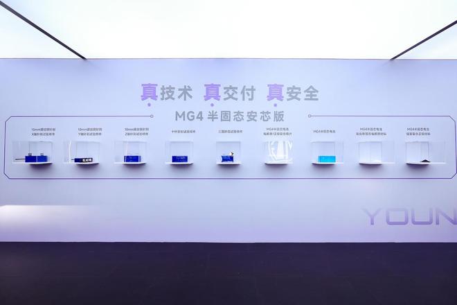 车+全新IPMG广州车展放大招瓦力游戏app半固态电池首发上(图6)